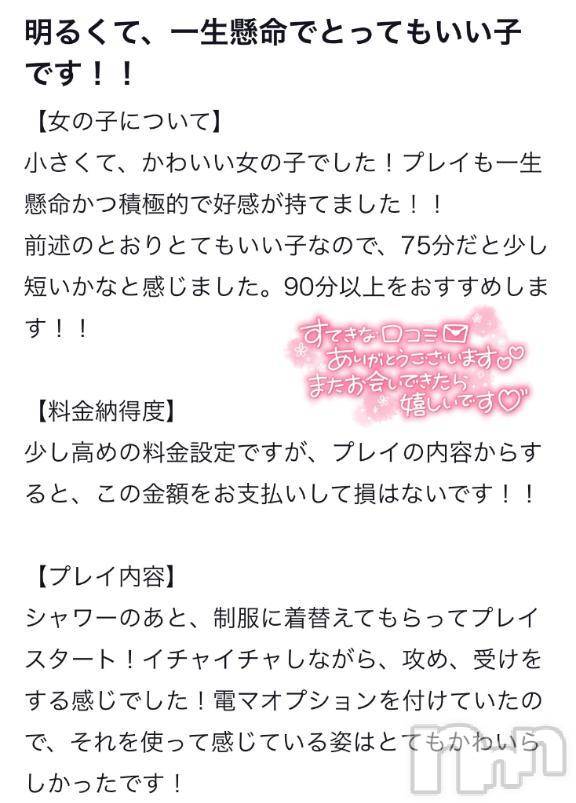 新潟デリヘル新潟デリヘル倶楽部(ニイガタデリヘルクラブ) りり(20)の12月16日写メブログ「らぶい感想ありがとっ💓💞」