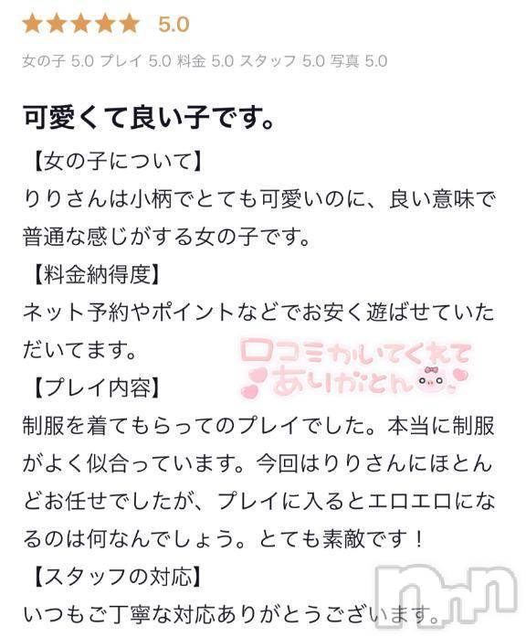 新潟デリヘル新潟デリヘル倶楽部(ニイガタデリヘルクラブ) りり(20)の12月27日写メブログ「また書いてくれて感謝🙏✨」
