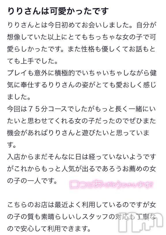 新潟デリヘル新潟デリヘル倶楽部(ニイガタデリヘルクラブ) りり(20)の12月27日写メブログ「私ももっと一緒に過ごしたかった♡」
