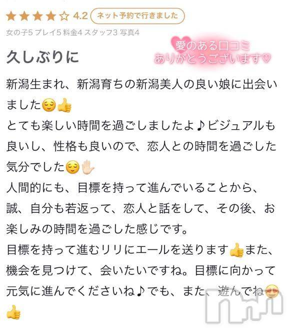 新潟デリヘル新潟デリヘル倶楽部(ニイガタデリヘルクラブ) りり(20)の1月13日写メブログ「てれ(,,- -,,)」