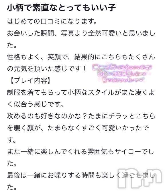 新潟デリヘル新潟デリヘル倶楽部(ニイガタデリヘルクラブ) りり(20)の1月24日写メブログ「やさしいコメありがと💝」