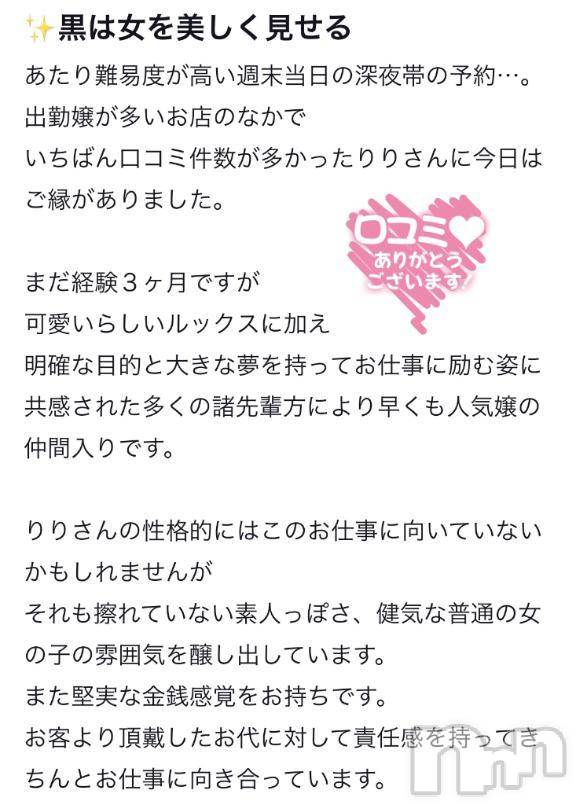 新潟デリヘル新潟デリヘル倶楽部(ニイガタデリヘルクラブ) りり(20)の2月12日写メブログ「愛ある口コミありがとう🥺💕」