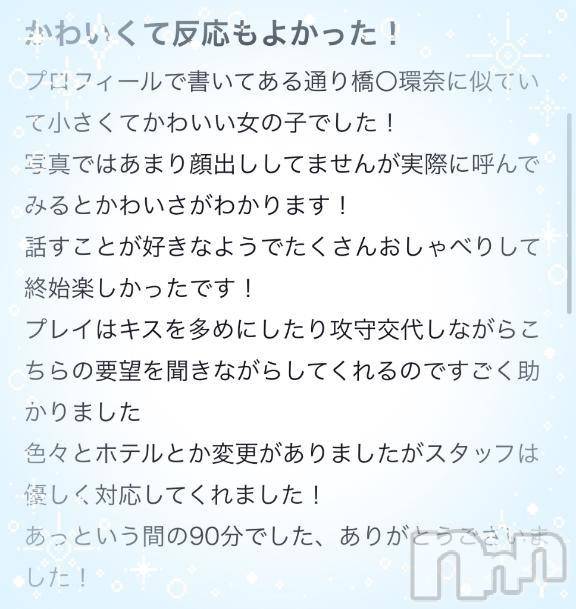 新潟デリヘル新潟デリヘル倶楽部(ニイガタデリヘルクラブ) りり(20)の4月25日写メブログ「いちゃ×2って最高だね🩵ྀི」