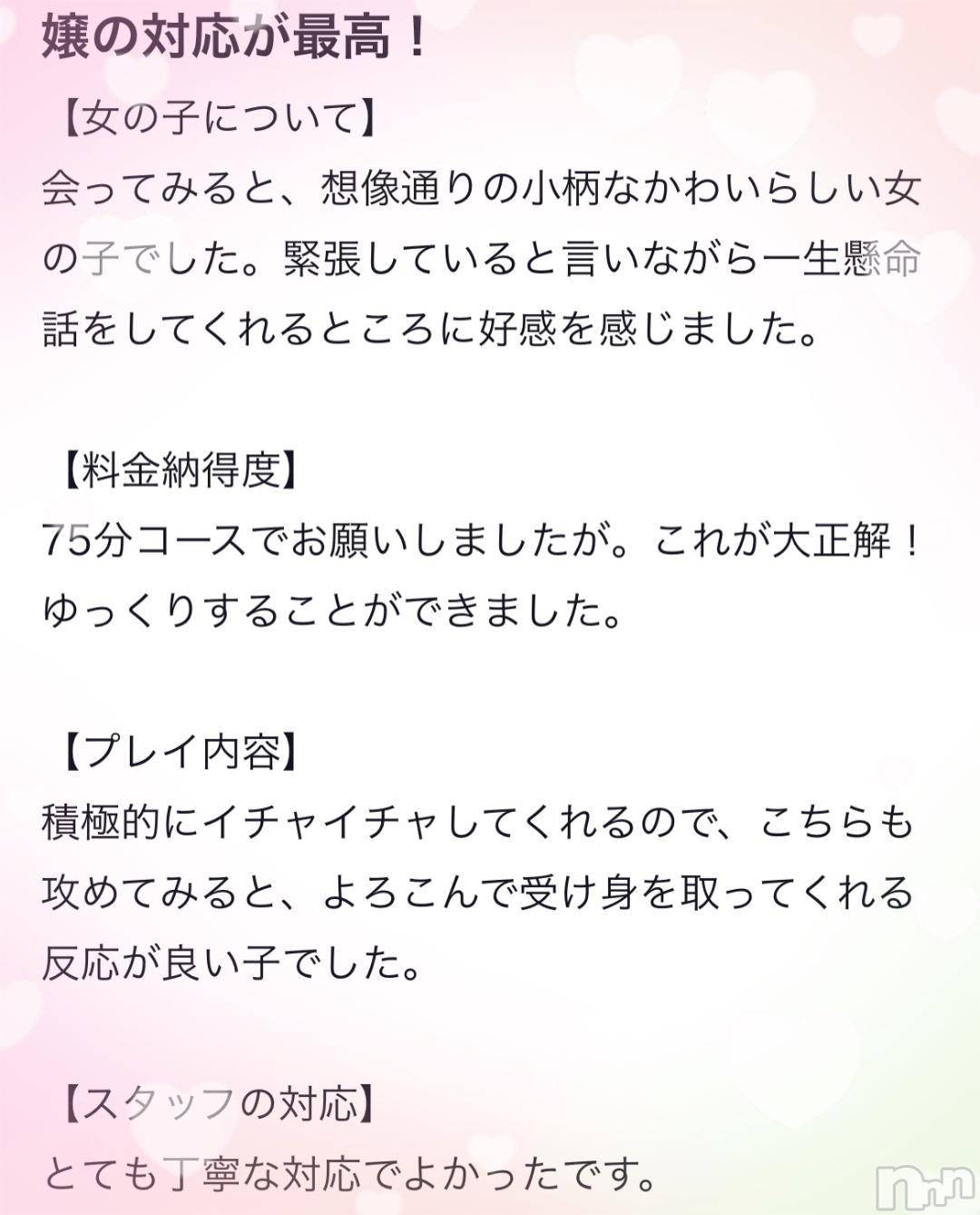 新潟デリヘル新潟デリヘル倶楽部(ニイガタデリヘルクラブ)りり(20)の2024年11月19日写メブログ「褒められると照れちゃうな❣️😍」