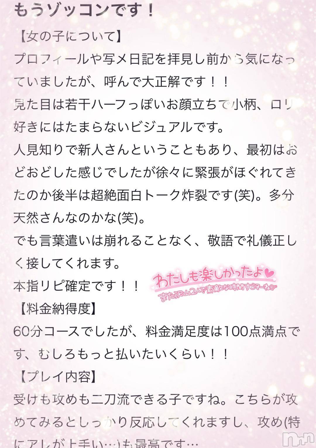 新潟デリヘル新潟デリヘル倶楽部(ニイガタデリヘルクラブ)りり(20)の2024年12月2日写メブログ「激アツコメントありがとっ‼️❤️‍🔥」