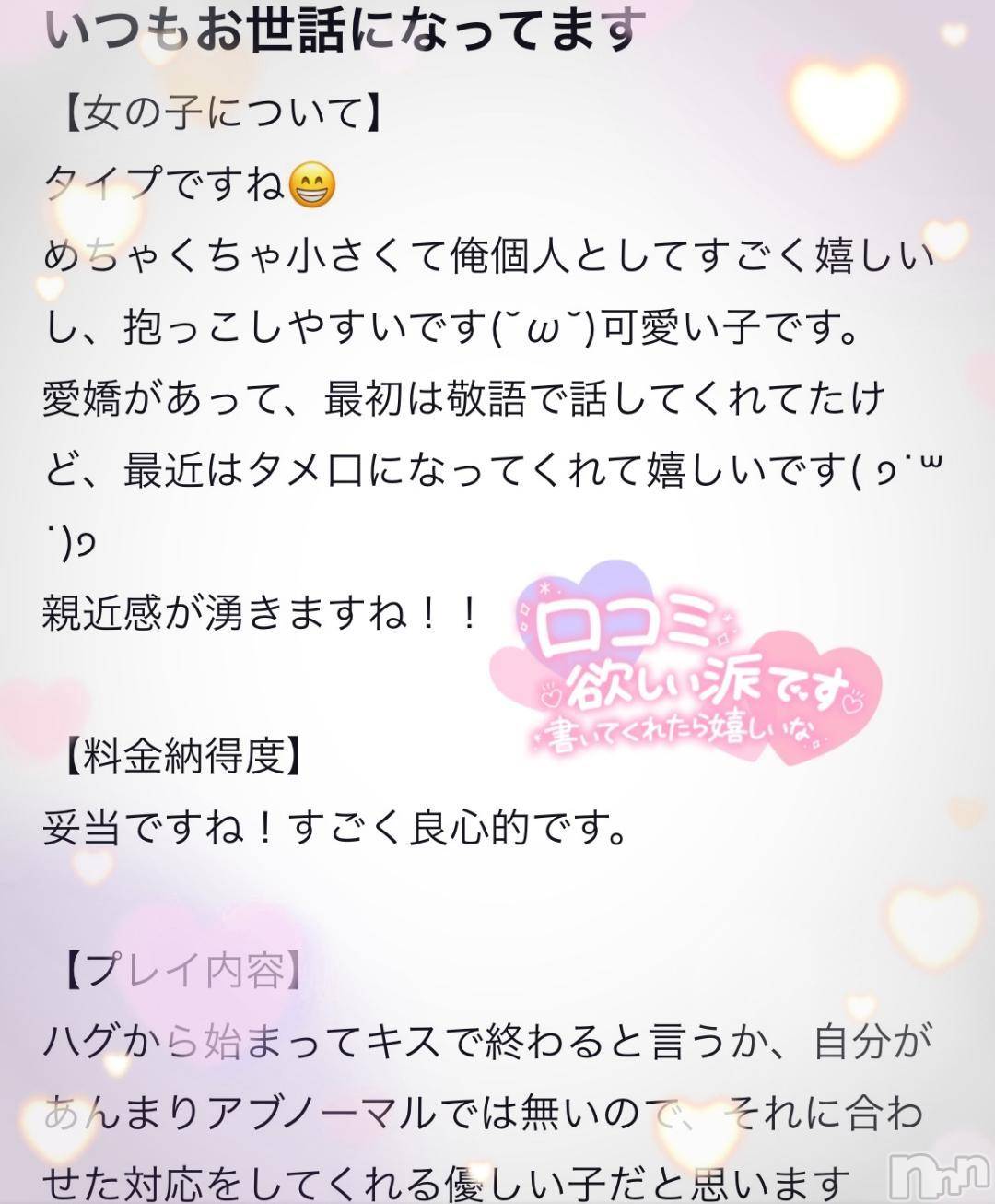 新潟デリヘル新潟デリヘル倶楽部(ニイガタデリヘルクラブ)りり(20)の2024年12月7日写メブログ「いつもありがとう🍎❤️」