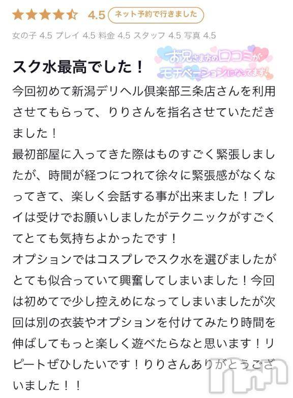 新潟デリヘル新潟デリヘル倶楽部(ニイガタデリヘルクラブ)りり(20)の2024年12月16日写メブログ「またキミに会いたいな(´•ω•`๑)♡」