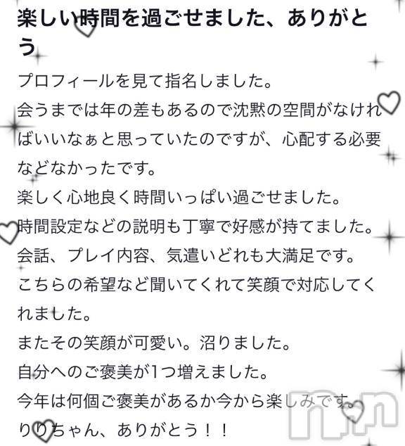 新潟デリヘル新潟デリヘル倶楽部(ニイガタデリヘルクラブ)りり(20)の2025年2月16日写メブログ「きのうたのしかったよ(՞o̴̶̷̤  ̫ o̴̶̷̤՞)🍮」