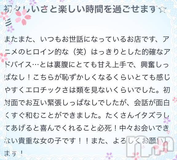 新潟デリヘル新潟デリヘル倶楽部(ニイガタデリヘルクラブ)りり(20)の2025年3月5日写メブログ「ほんわかたいむだったね🕔⸝⋆⸝⋆」