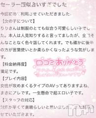 新潟デリヘル新潟デリヘル倶楽部(ニイガタデリヘルクラブ) りり(20)の11月22日写メブログ「三条初口コミ超絶感謝です😭✨️」