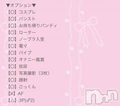 新潟デリヘル新潟デリヘル倶楽部(ニイガタデリヘルクラブ) りり(20)の12月11日写メブログ「オプション欄変更しました️📝」