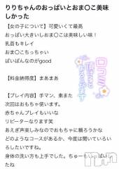 新潟デリヘル新潟デリヘル倶楽部(ニイガタデリヘルクラブ) りり(20)の12月28日写メブログ「えちえちこめんとありがとっ💕」