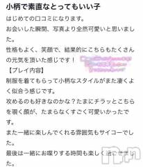 新潟デリヘル新潟デリヘル倶楽部(ニイガタデリヘルクラブ) りり(20)の1月24日写メブログ「やさしいコメありがと💝」