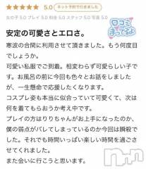 新潟デリヘル新潟デリヘル倶楽部(ニイガタデリヘルクラブ) りり(20)の2月20日写メブログ「毎度ありがと(*´`)♡」