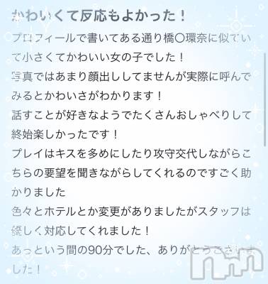 新潟デリヘル 新潟デリヘル倶楽部(ニイガタデリヘルクラブ) りり(20)の4月25日写メブログ「いちゃ×2って最高だね🩵ྀི」