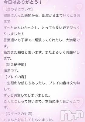 新潟デリヘル 新潟デリヘル倶楽部(ニイガタデリヘルクラブ) りり(20)の11月19日写メブログ「口コミ感謝❕❕🙏✨」