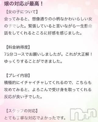 新潟デリヘル 新潟デリヘル倶楽部(ニイガタデリヘルクラブ) りり(20)の11月19日写メブログ「褒められると照れちゃうな❣️😍」