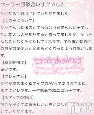 新潟デリヘル 新潟デリヘル倶楽部(ニイガタデリヘルクラブ) りり(20)の11月22日写メブログ「三条初口コミ超絶感謝です😭✨️」