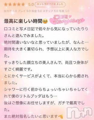 新潟デリヘル 新潟デリヘル倶楽部(ニイガタデリヘルクラブ) りり(20)の11月29日写メブログ「瞬速のクチコミありがとう🥹❤️」