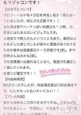 新潟デリヘル 新潟デリヘル倶楽部(ニイガタデリヘルクラブ) りり(20)の12月2日写メブログ「激アツコメントありがとっ‼️❤️‍🔥」