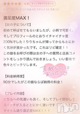 新潟デリヘル 新潟デリヘル倶楽部(ニイガタデリヘルクラブ) りり(20)の12月4日写メブログ「よろこんでくれてありがとう！！🥰」
