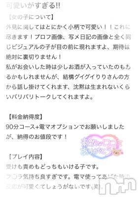 新潟デリヘル 新潟デリヘル倶楽部(ニイガタデリヘルクラブ) りり(20)の12月6日写メブログ「ヤクソク守ってくれてありがと🎶」