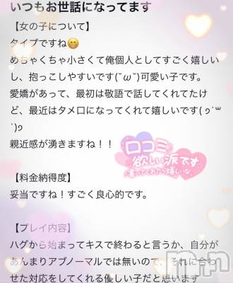 新潟デリヘル 新潟デリヘル倶楽部(ニイガタデリヘルクラブ) りり(20)の12月7日写メブログ「いつもありがとう🍎❤️」