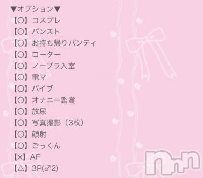 新潟デリヘル 新潟デリヘル倶楽部(ニイガタデリヘルクラブ) りり(20)の12月11日写メブログ「オプション欄変更しました️📝」