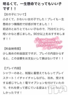 新潟デリヘル 新潟デリヘル倶楽部(ニイガタデリヘルクラブ) りり(20)の12月16日写メブログ「らぶい感想ありがとっ💓💞」