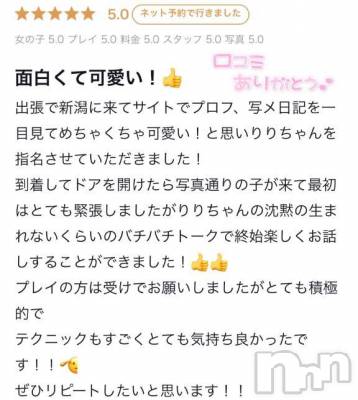 新潟デリヘル 新潟デリヘル倶楽部(ニイガタデリヘルクラブ) りり(20)の12月26日写メブログ「貴方が恋しい🥲」
