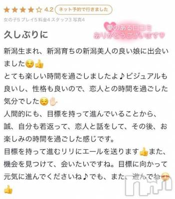 新潟デリヘル 新潟デリヘル倶楽部(ニイガタデリヘルクラブ) りり(20)の1月13日写メブログ「てれ(,,- -,,)」