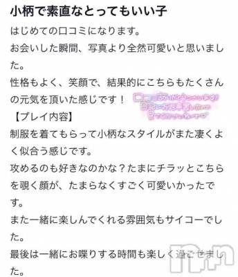 新潟デリヘル 新潟デリヘル倶楽部(ニイガタデリヘルクラブ) りり(20)の1月24日写メブログ「やさしいコメありがと💝」