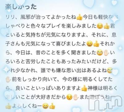 新潟デリヘル 新潟デリヘル倶楽部(ニイガタデリヘルクラブ) りり(20)の1月25日写メブログ「わぁ～い🙌🏻💕」