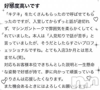 新潟デリヘル 新潟デリヘル倶楽部(ニイガタデリヘルクラブ) りり(20)の2月16日写メブログ「神コメントありがとう💭✨️」