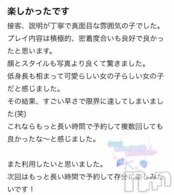 新潟デリヘル 新潟デリヘル倶楽部(ニイガタデリヘルクラブ) りり(20)の2月22日写メブログ「わたしもたのしかった(≧∇≦)🎶」