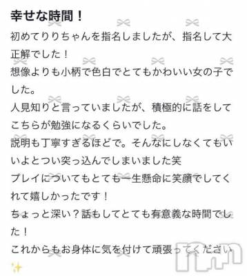 新潟デリヘル 新潟デリヘル倶楽部(ニイガタデリヘルクラブ) りり(20)の3月4日写メブログ「りりもそーはっぴー🥳💗」