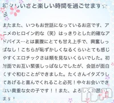 新潟デリヘル 新潟デリヘル倶楽部(ニイガタデリヘルクラブ) りり(20)の3月5日写メブログ「ほんわかたいむだったね🕔⸝⋆⸝⋆」