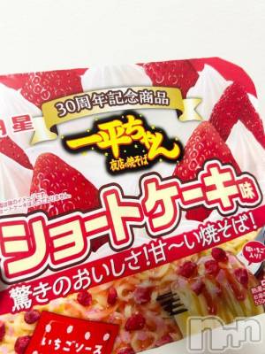 新潟デリヘル 新潟デリヘル倶楽部(ニイガタデリヘルクラブ) りり(20)の3月5日写メブログ「あま～いやきそば🍰‪‪🤍」