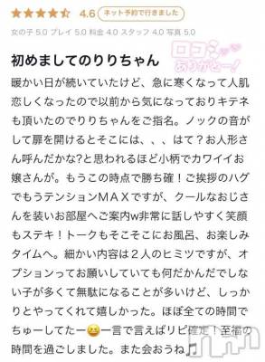 新潟デリヘル 新潟デリヘル倶楽部(ニイガタデリヘルクラブ) りり(20)の3月6日写メブログ「子犬系ヘンタイさんへ🔞🐶🐾」