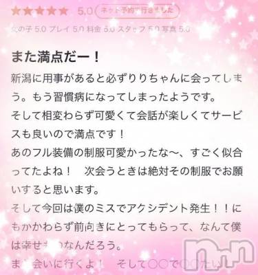 新潟デリヘル 新潟デリヘル倶楽部(ニイガタデリヘルクラブ) りり(20)の4月10日写メブログ「毎度お世話になってます(*･ω･)*_ _)ﾍﾟｺﾘ」