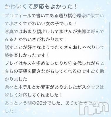 新潟デリヘル 新潟デリヘル倶楽部(ニイガタデリヘルクラブ) りり(20)の4月25日写メブログ「いちゃ×2って最高だね🩵ྀི」