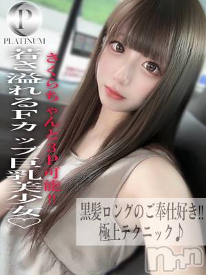 ひめ☆プラチナ(20) 身長168cm、スリーサイズB88(F).W56.H86。長岡デリヘル ROOKIE在籍。