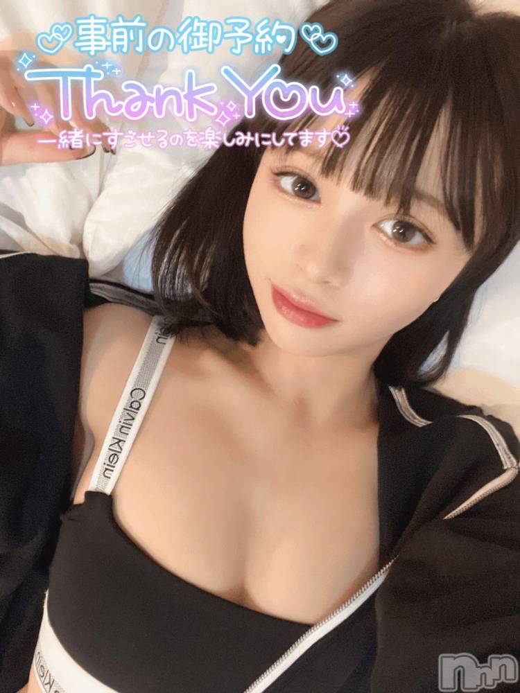 長岡デリヘルROOKIE(ルーキー) さくら☆プラチナ(19)の11月5日写メブログ「お休みしようかな」