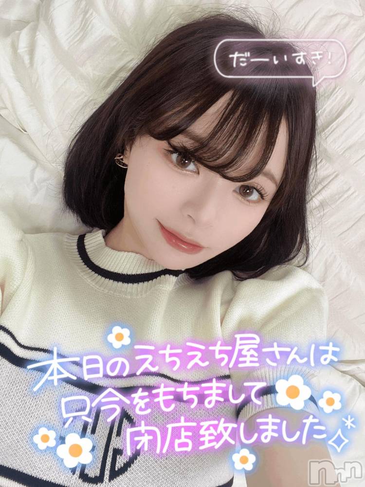 長岡デリヘルROOKIE(ルーキー) さくら☆プラチナ(19)の11月7日写メブログ「締め作業中」