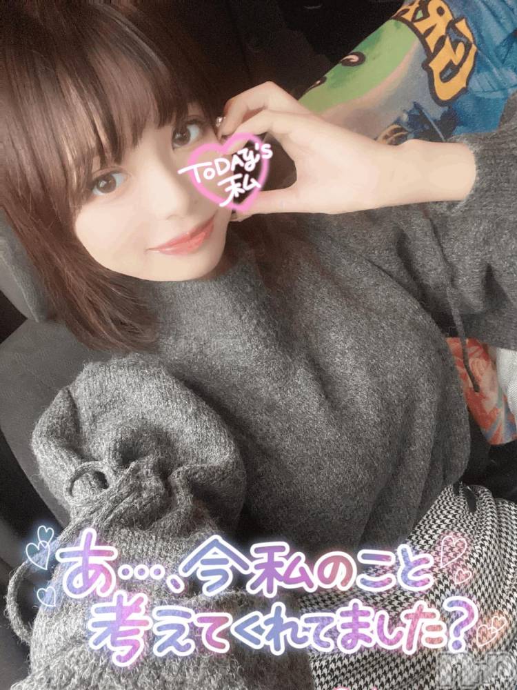 長岡デリヘルROOKIE(ルーキー) さくら☆プラチナ(19)の11月7日写メブログ「出会うのが奇跡」