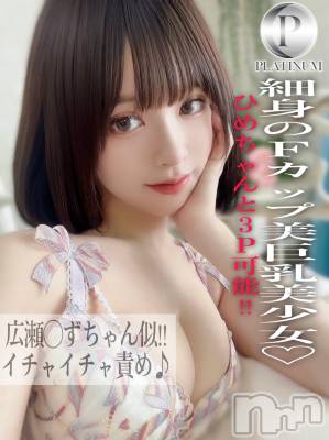 さくら☆プラチナ(19) 身長157cm、スリーサイズB88(F).W54.H83。長岡デリヘル ROOKIE(ルーキー)在籍。