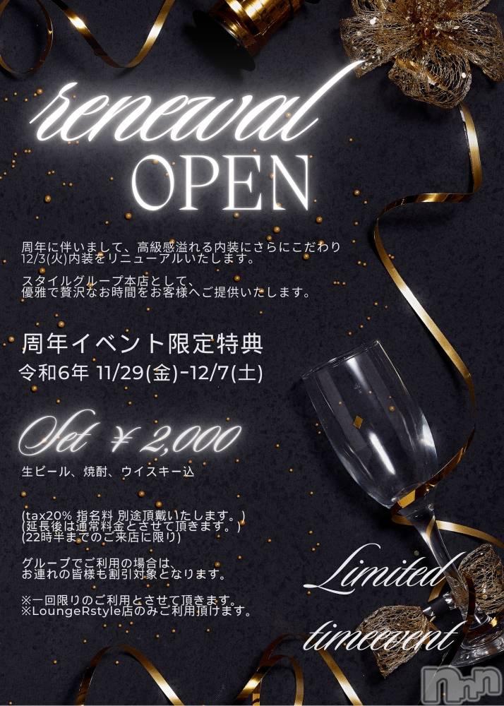 ĮХ顦Lounge R Style(饦󥸥륹) Ϥʤ1130̥֥֤Τ餻🎀ིྀ