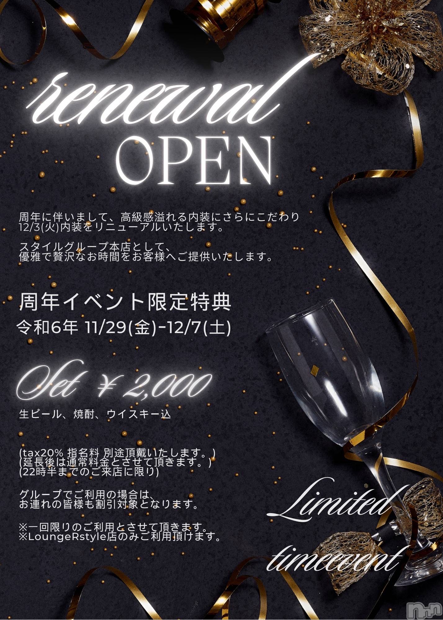 ĮХ顦Lounge R Style(饦󥸥륹) 2024ǯ1130̥֥֤Τ餻🎀ིྀ