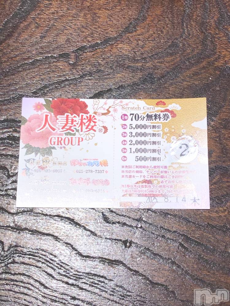 新潟人妻デリヘル人妻楼　新潟店(ヒトヅマロウ　ニイガタテン) 九条(23)の8月14日写メブログ「はじめて♡」