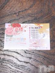 新潟人妻デリヘル人妻楼　新潟店(ヒトヅマロウ　ニイガタテン) 九条(23)の8月14日写メブログ「はじめて♡」